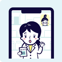 オンライン服薬指導