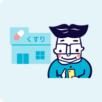 かかりつけ薬局登録